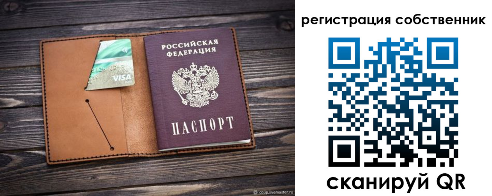 временная регистрация надежно в Салехарде