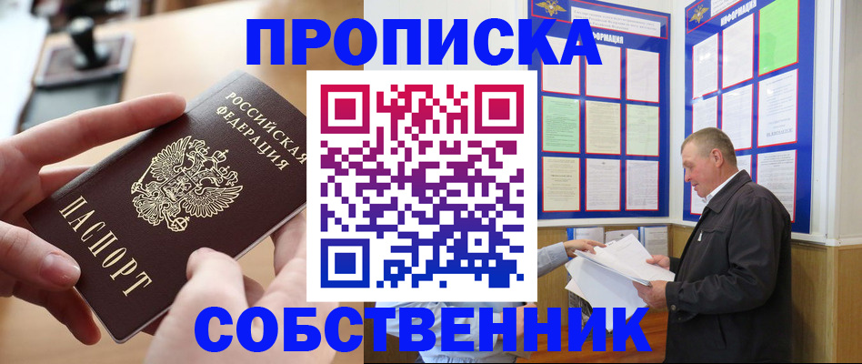 временная регистрация для всех в Салехарде