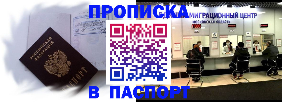 регистрация в Салехарде