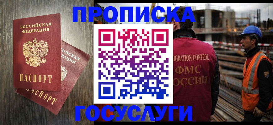 регистрация для дет. сада в Салехарде