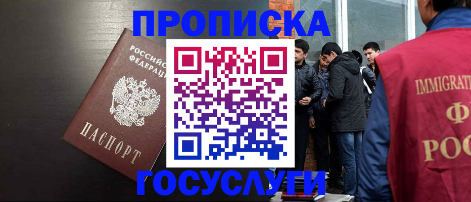 временная регистрация гарантия в Салехарде