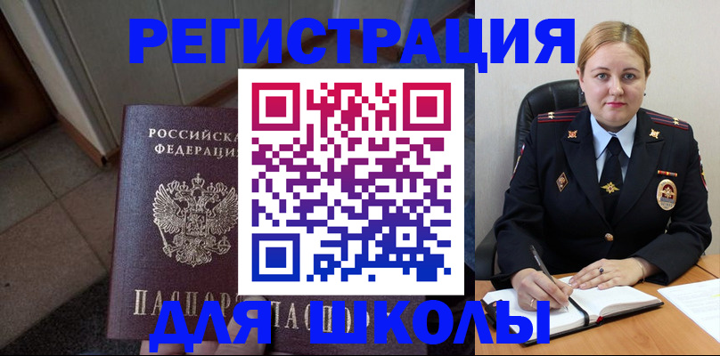 временная регистрация гарантия в Салехарде